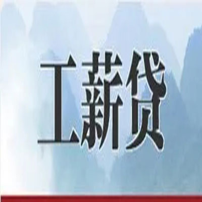 镇远公积金负债整合怎么办理，公积金贷款的负债率