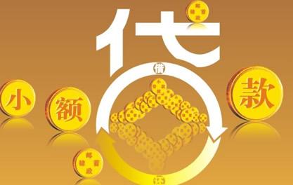 镇远万达贷近期审核好通过？提交放款多久能到账？