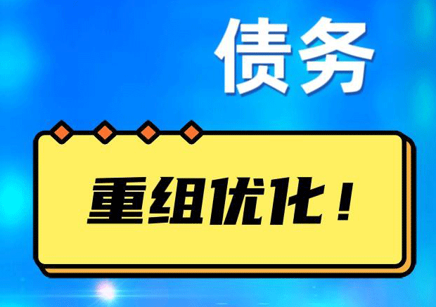 镇远探索你的公积金贷款潜力：债务整合与贷款机会